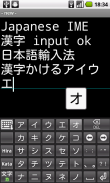 Easy Japanese Keyboard IME V2 screenshot 2