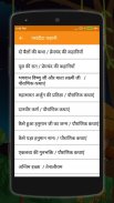 Hindi Kahaniya Aur Pauranik Katha screenshot 1