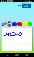 Write With Me In Arabic screenshot 5