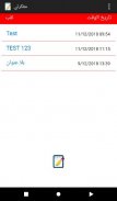 دفتر الملاحظات الرقمي الخاص بي screenshot 1