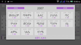 Ethiopian Calendar (ቀን መቁጠሪያ) screenshot 2