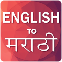 English To Marathi Translator Icon