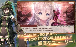 ミナシゴノシゴト- 少女X英雄X戦場　父と孤児のRPG screenshot 10