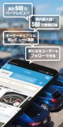 みんカラ - 車の整備・パーツ・カスタム・口コミアプリ screenshot 3
