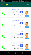 إيجابي لخدمات التبرع بالدم screenshot 4