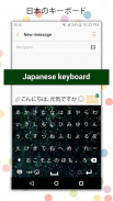 Easy Japanese Typing English to Japanese Keyboard screenshot 3