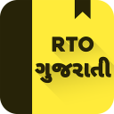 RTO Exam Gujarati Licence Test icon