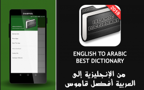 Islamic Dictionary-Basics  for Muslim -2019 screenshot 1