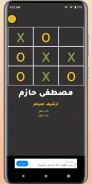 Jawal Games - العاب جوال screenshot 6