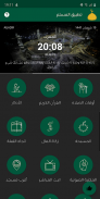 Moslim App - أوقات الصلاة، القرآن الكريم والقبلة screenshot 14