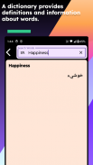 English To Sindhi Dictionary screenshot 4