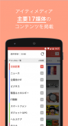 IT専門ニュース - ITmedia for Android screenshot 2