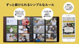 かぞくのきろく - 子供・家族のアルバム、毎月簡単に写真整理 screenshot 1