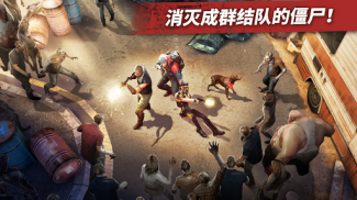 求生之路: PvP 僵尸射击游戏 screenshot 5