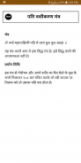 Pati Patni Vashikaran Mantra screenshot 2