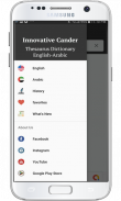 Thesaurus Dictionary: English-Arabic screenshot 4