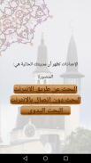 Muezzin_New screenshot 3