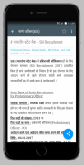 Sarkari Naukri Alerts (Hindi) screenshot 3