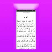 Qunoot e Naazilah Dua Arabic screenshot 7