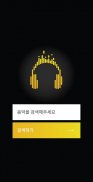 무료음악 다운 mp3 노래듣기 - 뮤직헤드 MusicHead screenshot 1