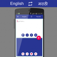 English - मराठी Translator screenshot 4