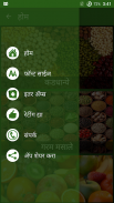 Ajibaicha Batwa आजीबाईचा बटवा screenshot 3