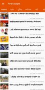 Hindi News - Hindi Samachar screenshot 1