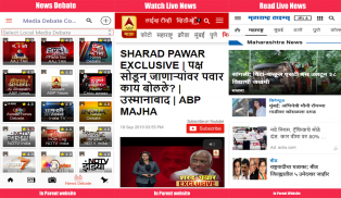 Marathi News Live:ABP Maza,TV9 screenshot 5