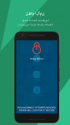lockIO: منع سرقة الهاتف الخاص بك وتسريبات البيانات screenshot 6