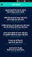 50000+ Hindi Shayari Messages screenshot 3