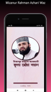 মিজানুর রহমান আজহারীর শ্রেষ্ঠ বয়ান -  Azhari Waz screenshot 3