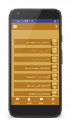 ابوذيات و دارميات screenshot 1