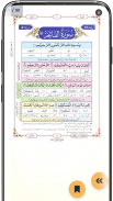 Marifat ul Quran screenshot 2