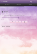 Съновник Lite screenshot 17