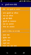 Kundli Banana Sikhe Course - 1 screenshot 7