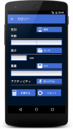 健康電卓 screenshot 2