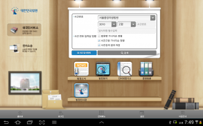 대한민국법원 screenshot 5