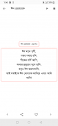 Bangla SMS - বাংলা এসএমএস screenshot 2