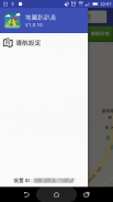 地圖趴趴走 MapWalker - Fake GPS screenshot 0