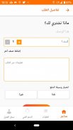 Captain كابتن screenshot 4