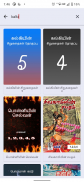 Tamil Books - Novels & EBook screenshot 6