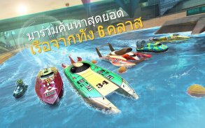 Top Boat: Extreme Racing Simulator 3D screenshot 12