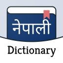 English to Nepali Dictionary