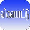 Tamil Memory Game
