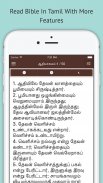 Tamil Bible - Offline screenshot 7