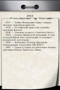 Russian Tear-off calendar screenshot 2