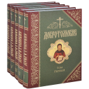 Добротољубље