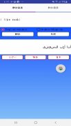 English to Arabic Translator screenshot 0