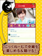 斉藤さん - ひまつぶしトークアプリ screenshot 8