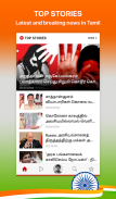 Tamil NewsPlus Made in India screenshot 2